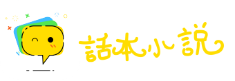 血流如注网